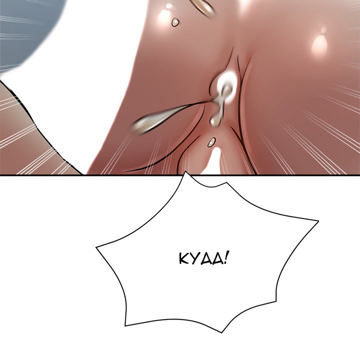 Stretched Out Love - Chapter 23 [photo 58] - MangaPorn