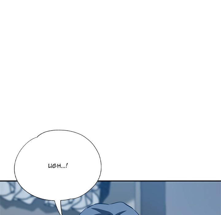 Stretched Out Love - Chapter 23 [photo 7] - MangaPorn