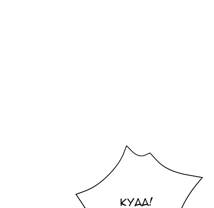 Stretched Out Love - Chapter 30 [photo 169] - MangaPorn