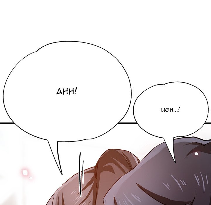 Stretched Out Love - Chapter 32 [photo 66] - MangaPorn