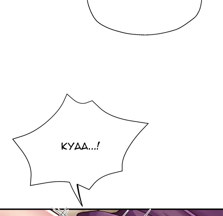 Stretched Out Love - Chapter 39 [photo 105] - MangaPorn