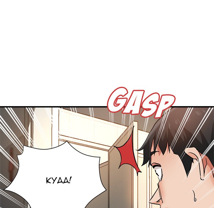 Stretched Out Love - Chapter 48 [photo 92] - MangaPorn