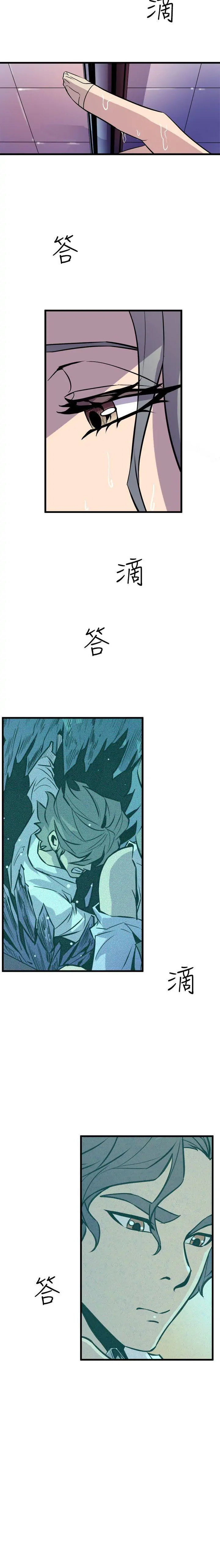 Peek - Chapter 10 [photo 16] - MangaPorn