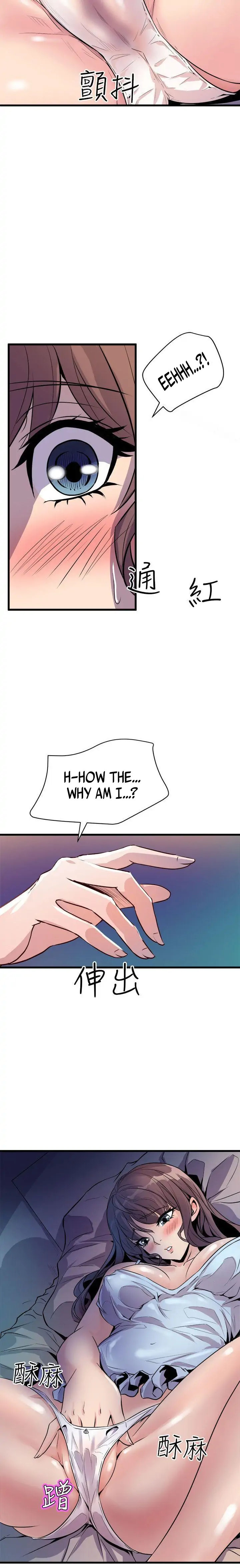 Peek - Chapter 10 [photo 21] - MangaPorn