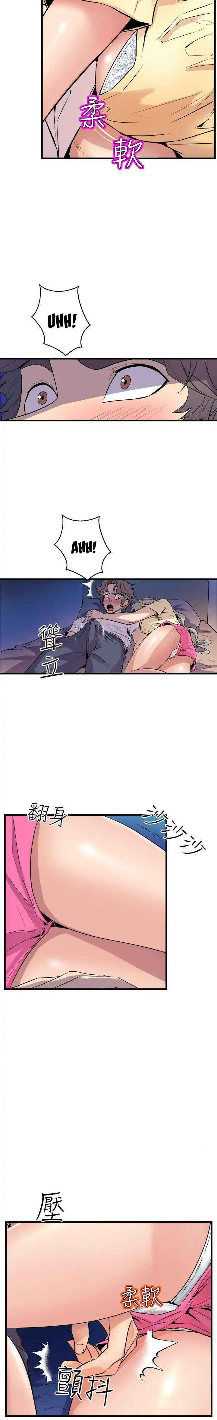 Peek - Chapter 12 [photo 14] - MangaPorn