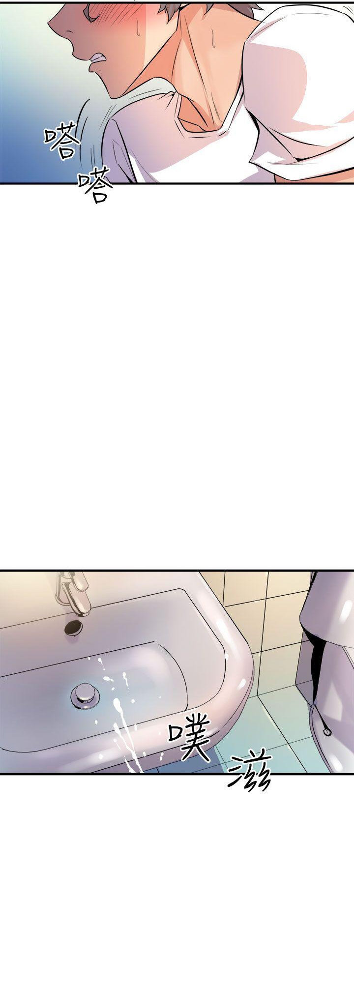 Peek - Chapter 13 [photo 44] - MangaPorn