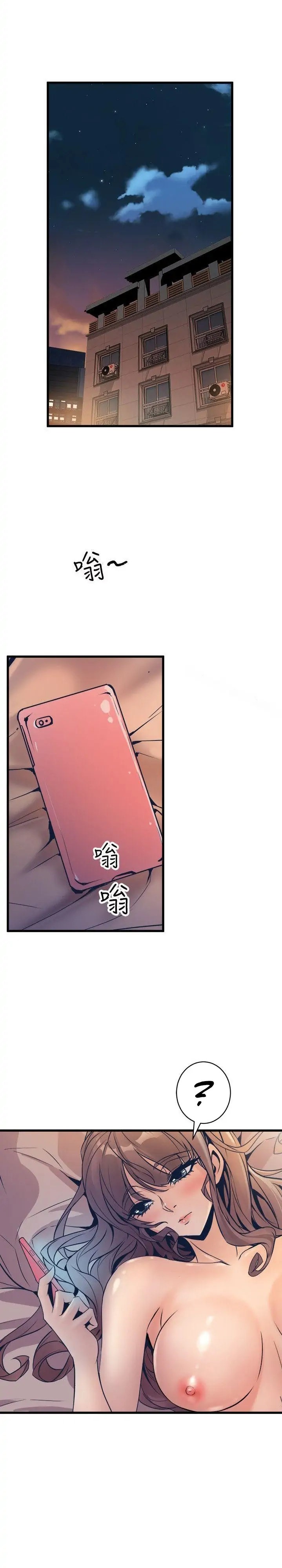 Peek - Chapter 22 [photo 22] - MangaPorn