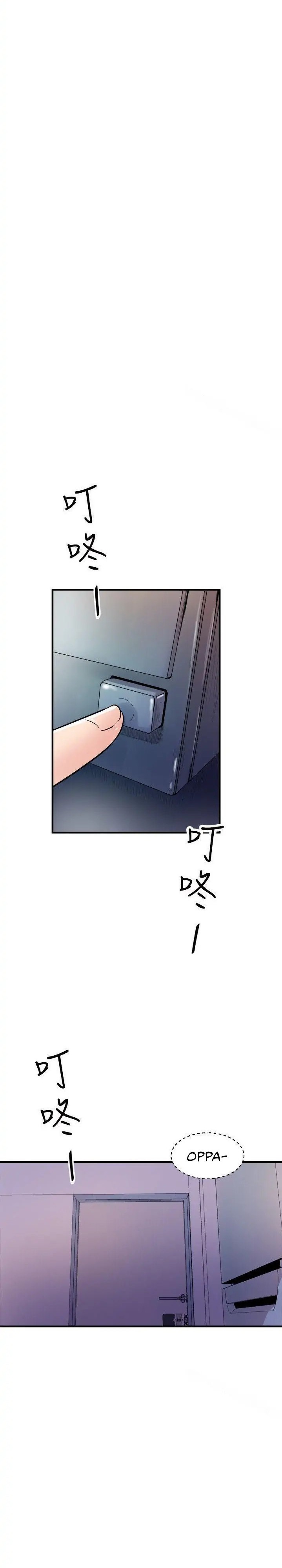 Peek - Chapter 22 [photo 4] - MangaPorn