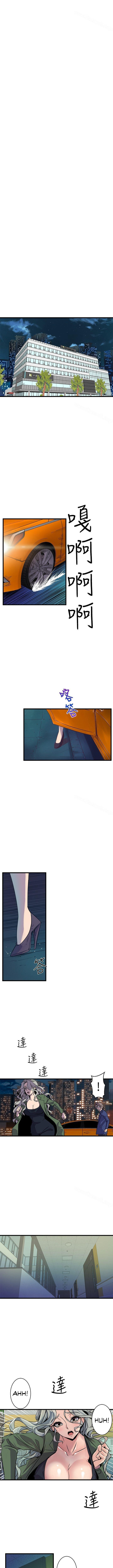 Peek - Chapter 32 [photo 2] - MangaPorn