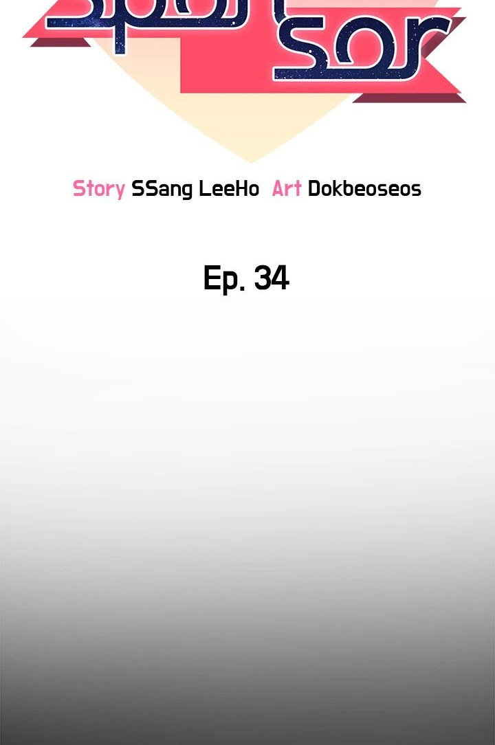 Sponsor Me Please - Chapter 34 [photo 14] - MangaPorn