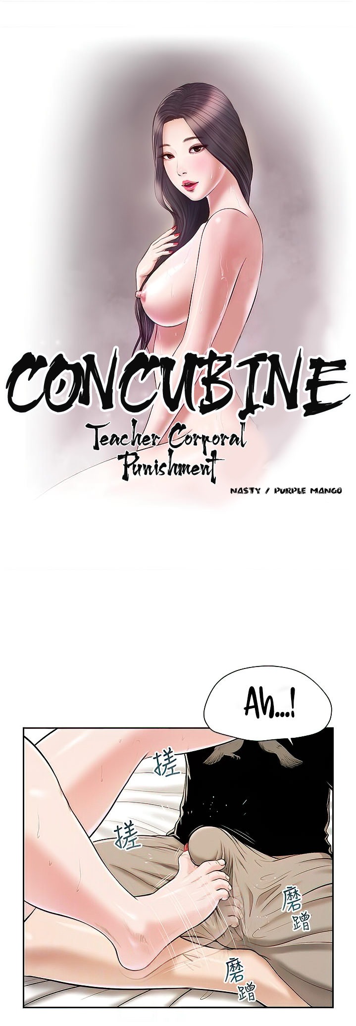 Concubine - Chapter 4 [photo 2] - MangaPorn