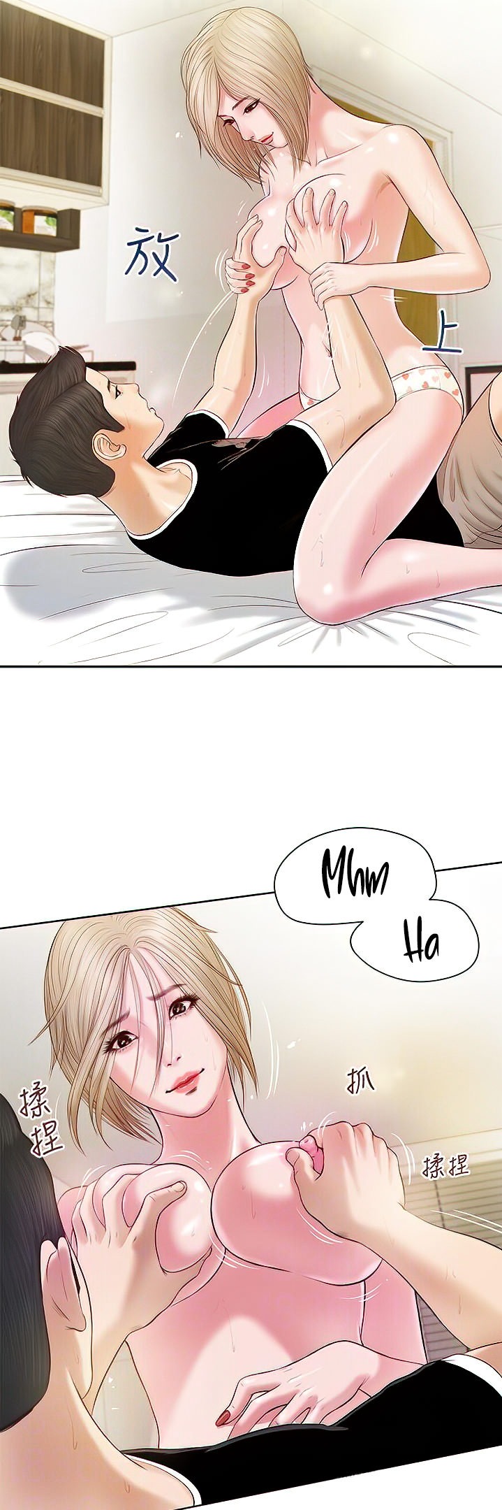 Concubine - Chapter 4 [photo 21] - MangaPorn