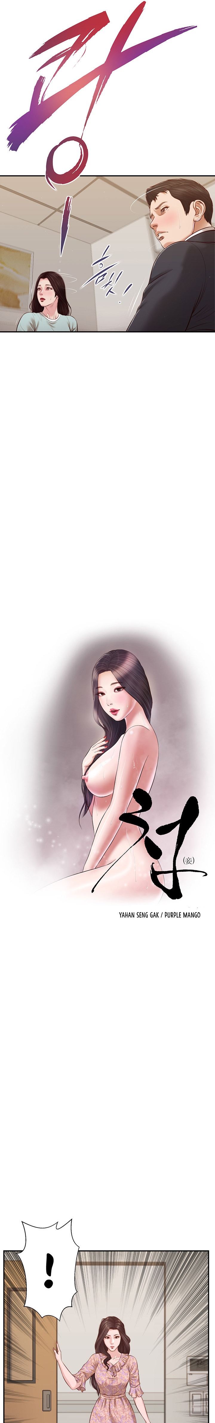 Concubine - Chapter 114 [photo 4] - MangaPorn