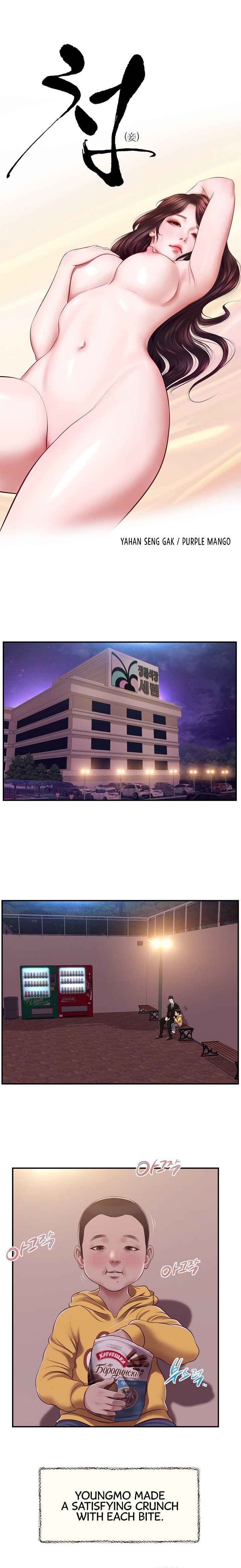 Concubine - Chapter 143 [photo 3] - MangaPorn