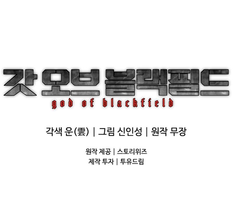 God of Blackfield - Chapter 59 [photo 11] - MangaPorn