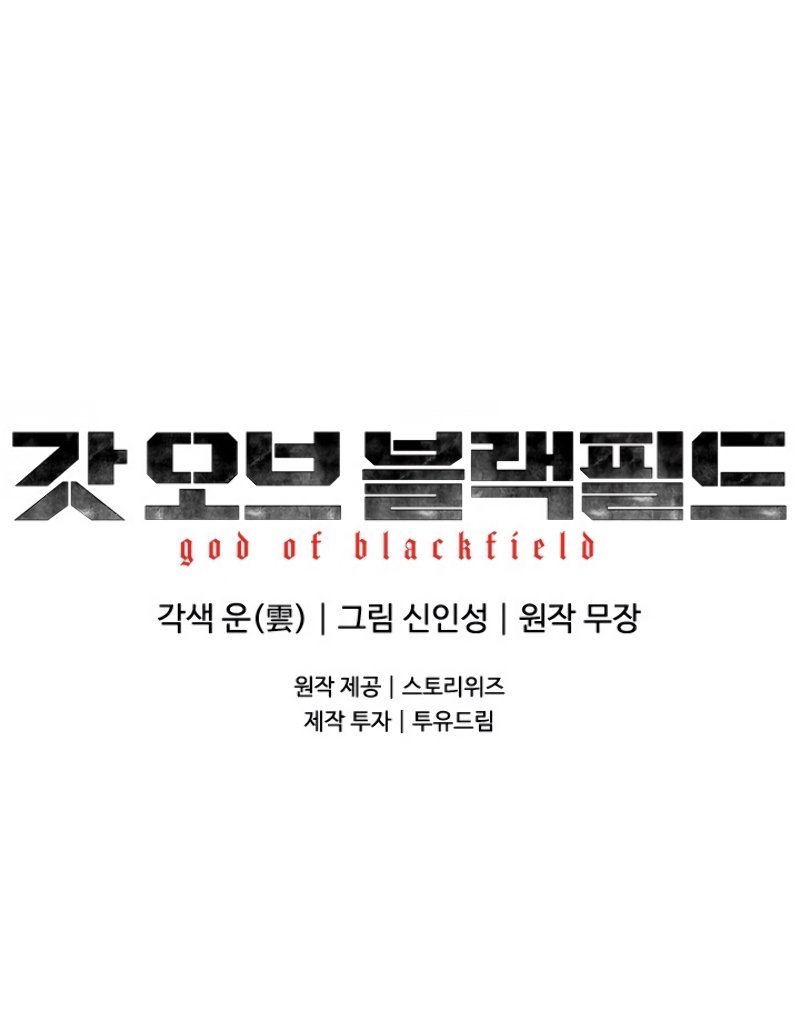 God of Blackfield - Chapter 63 [photo 10] - MangaPorn