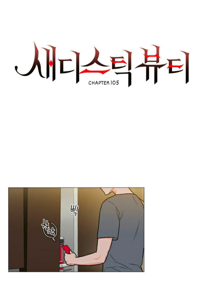 Sadistic Beauty - Chapter 105 [photo 1] - MangaPorn