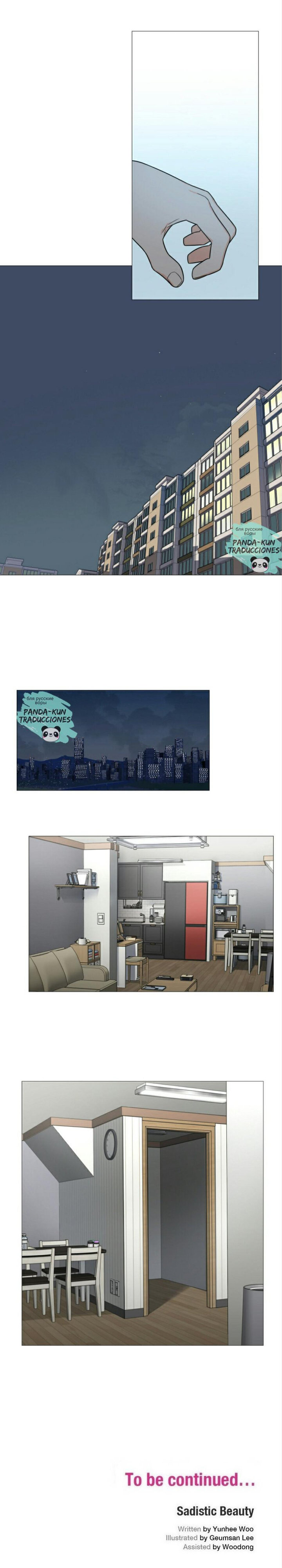 Sadistic Beauty - Chapter 114 [photo 11] - MangaPorn