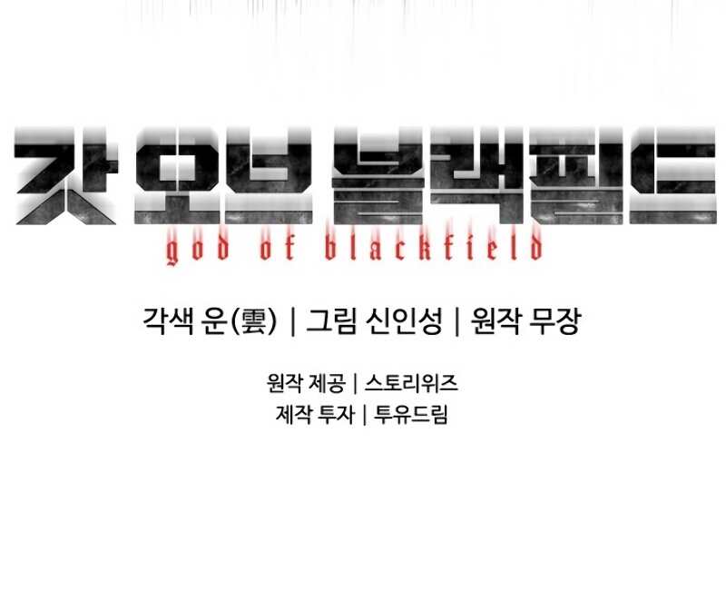 God of Blackfield - Chapter 84 [photo 14] - MangaPorn