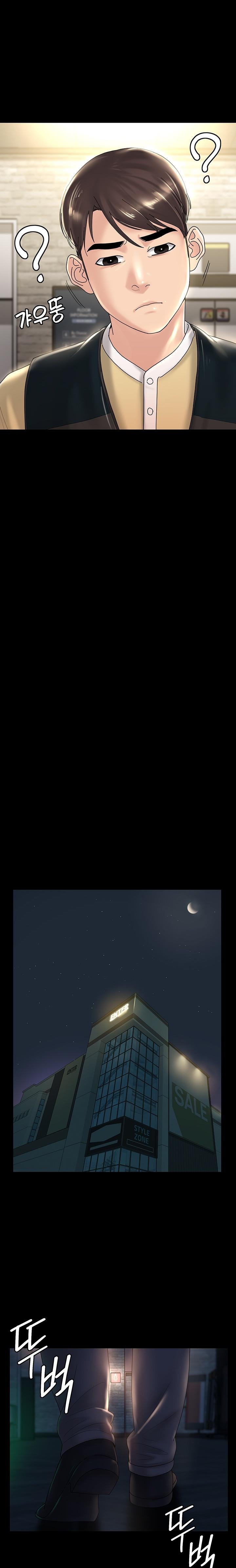 Ma’am, it’s on SALE! - Chapter 38 [photo 14] - MangaPorn