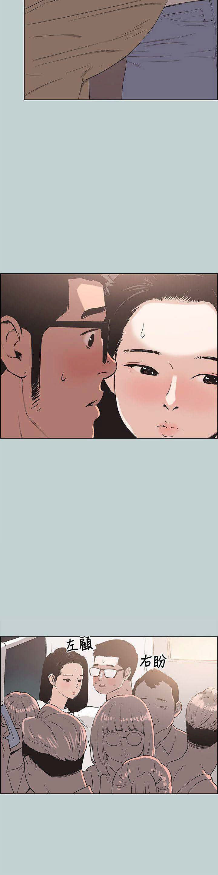 Breakaway : Joys of Travel - Chapter 96 [photo 4] - MangaPorn