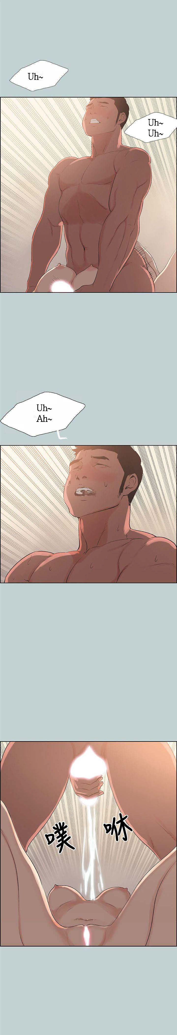 Breakaway : Joys of Travel - Chapter 97 [photo 14] - MangaPorn