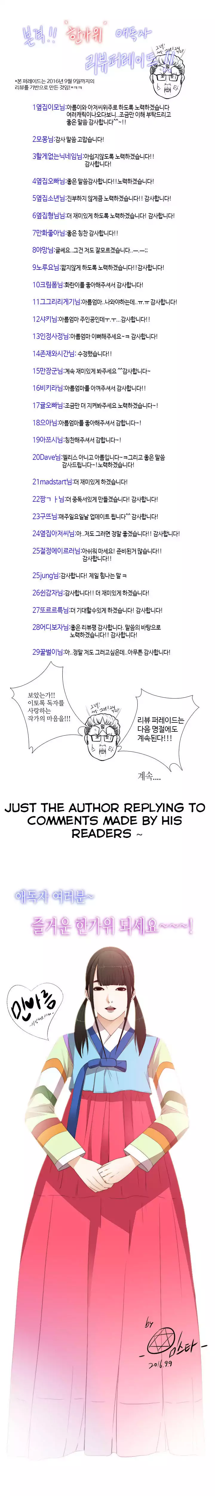 The Girl Next Door - Chapter 19 [photo 20] - MangaPorn