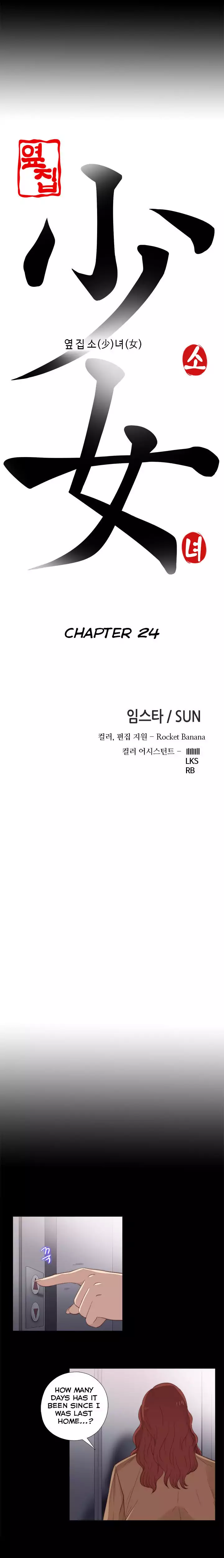 The Girl Next Door - Chapter 24 [photo 4] - MangaPorn