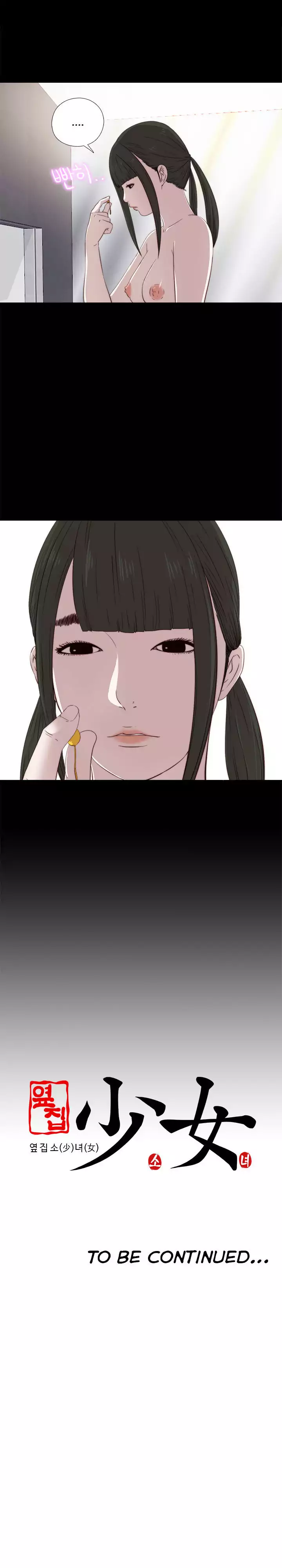 The Girl Next Door - Chapter 26 [photo 20] - MangaPorn