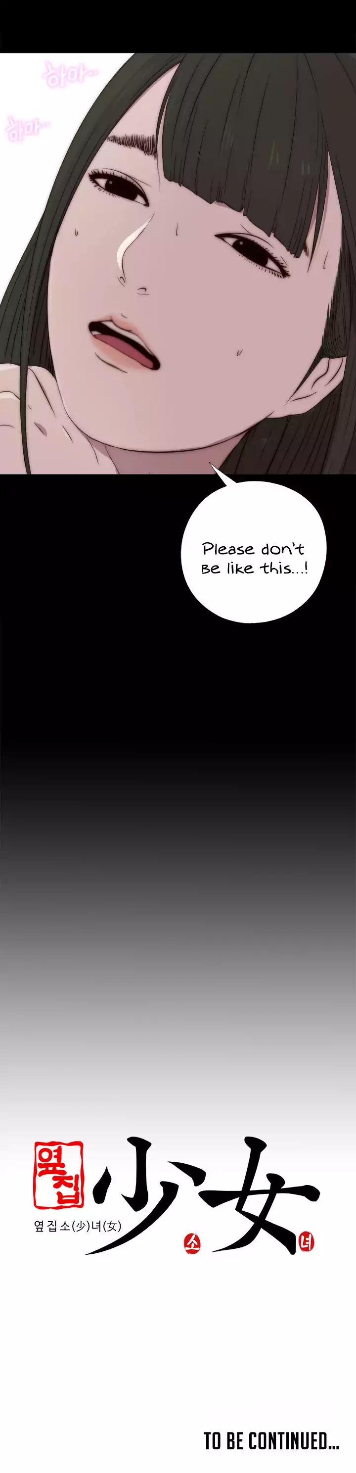 The Girl Next Door - Chapter 32 [photo 20] - MangaPorn