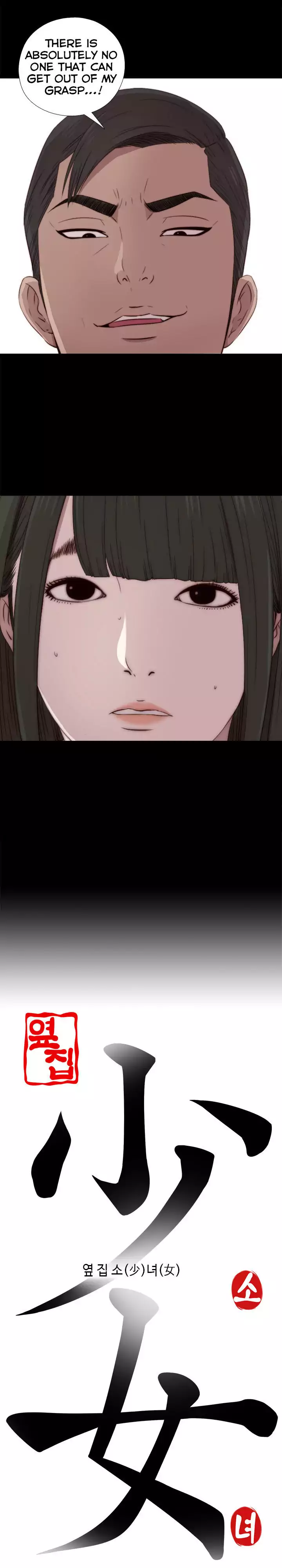 The Girl Next Door - Chapter 33 [photo 4] - MangaPorn
