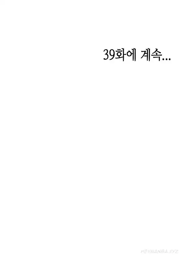 The Girl Next Door - Chapter 38 [photo 34] - MangaPorn