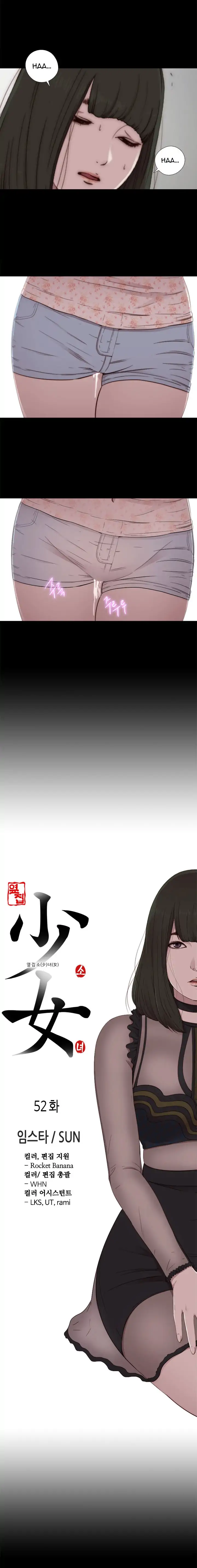 The Girl Next Door - Chapter 52 [photo 5] - MangaPorn
