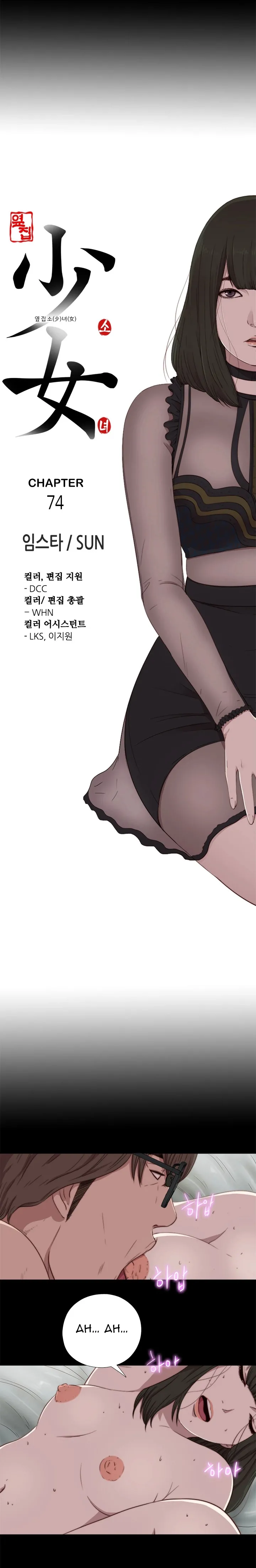 The Girl Next Door - Chapter 74 [photo 4] - MangaPorn