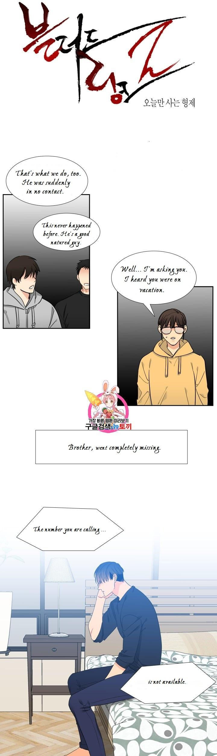 Blood Link - Chapter 99 [photo 1] - MangaPorn