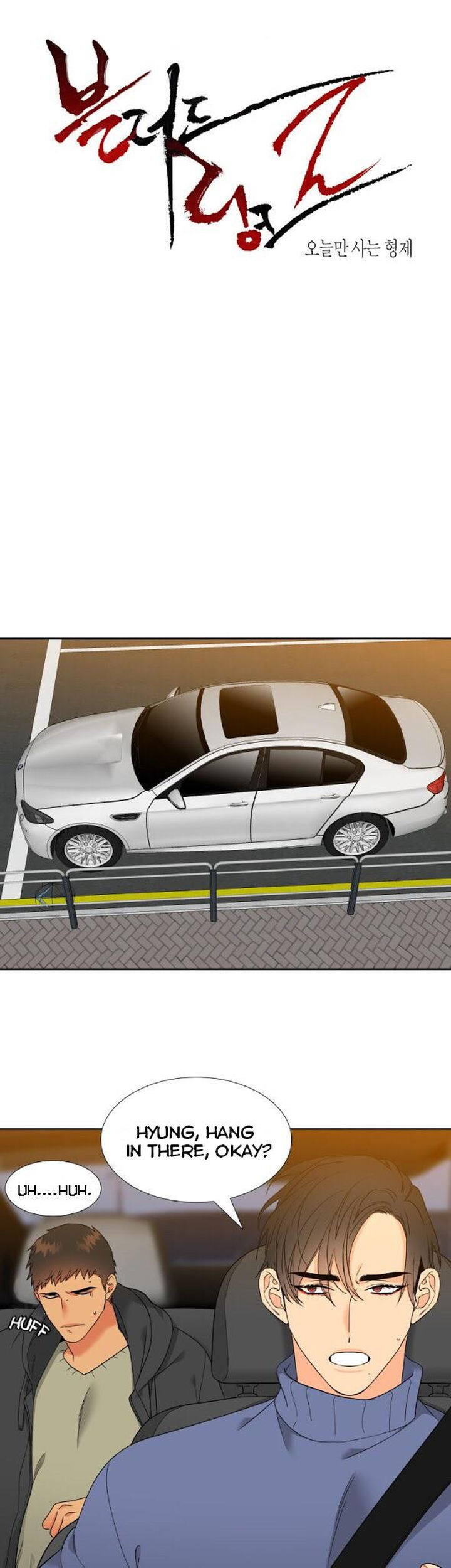 Blood Link - Chapter 113 [photo 1] - MangaPorn