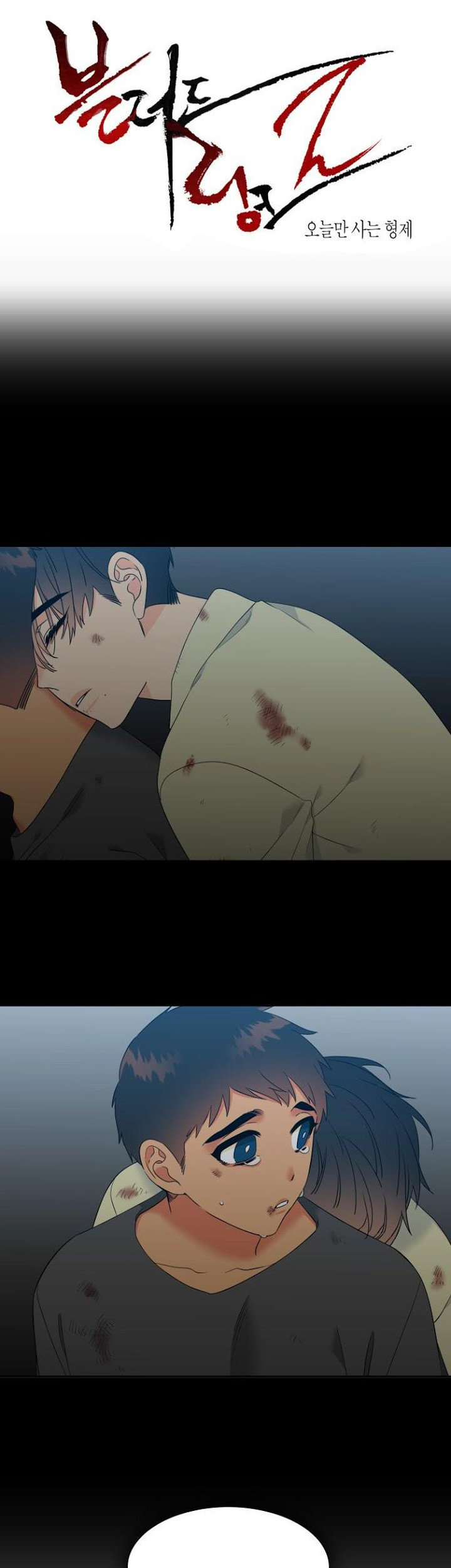 Blood Link - Chapter 117 [photo 1] - MangaPorn