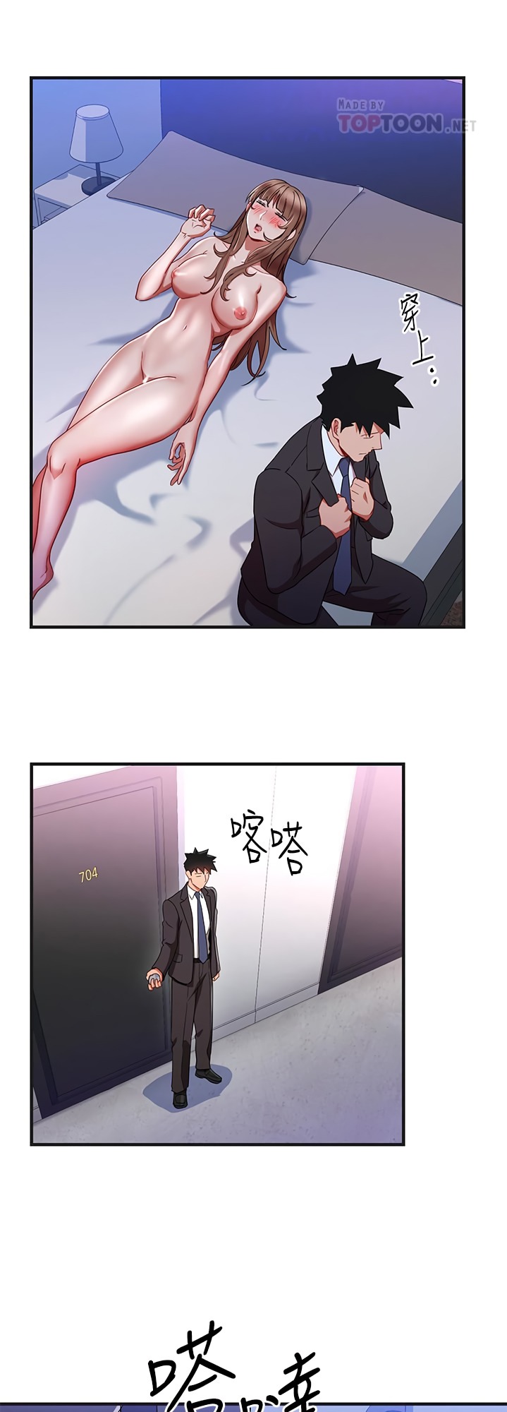 Boss Reverse - Chapter 31 [photo 13] - MangaPorn