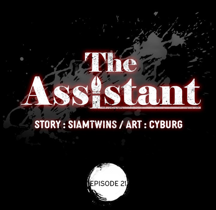 The Assistant - Chapter 21 [photo 11] - MangaPorn