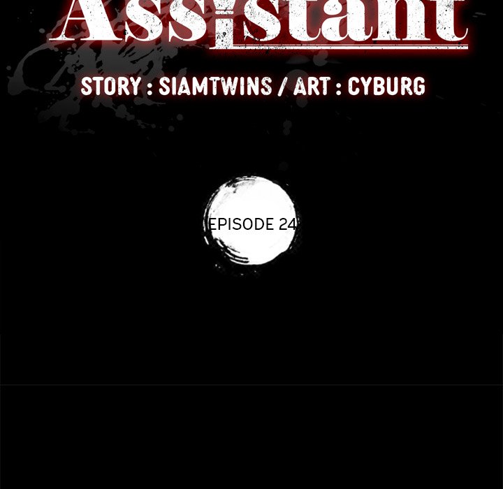 The Assistant - Chapter 24 [photo 11] - MangaPorn