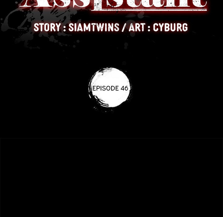 The Assistant - Chapter 46 [photo 10] - MangaPorn