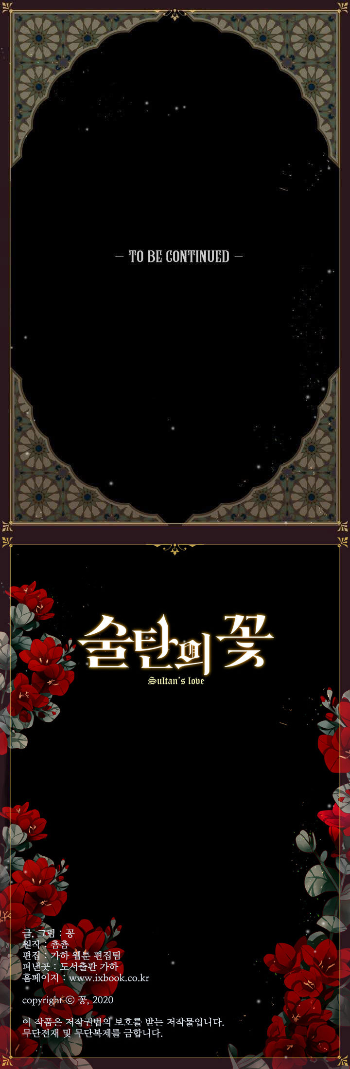 Sultan’s Love - Chapter 9 [photo 22] - MangaPorn