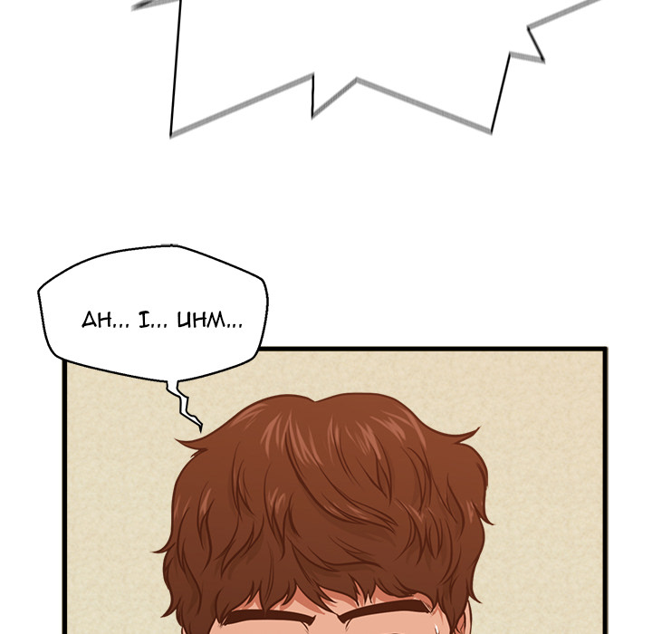 The Guest House - Chapter 2 [photo 61] - MangaPorn