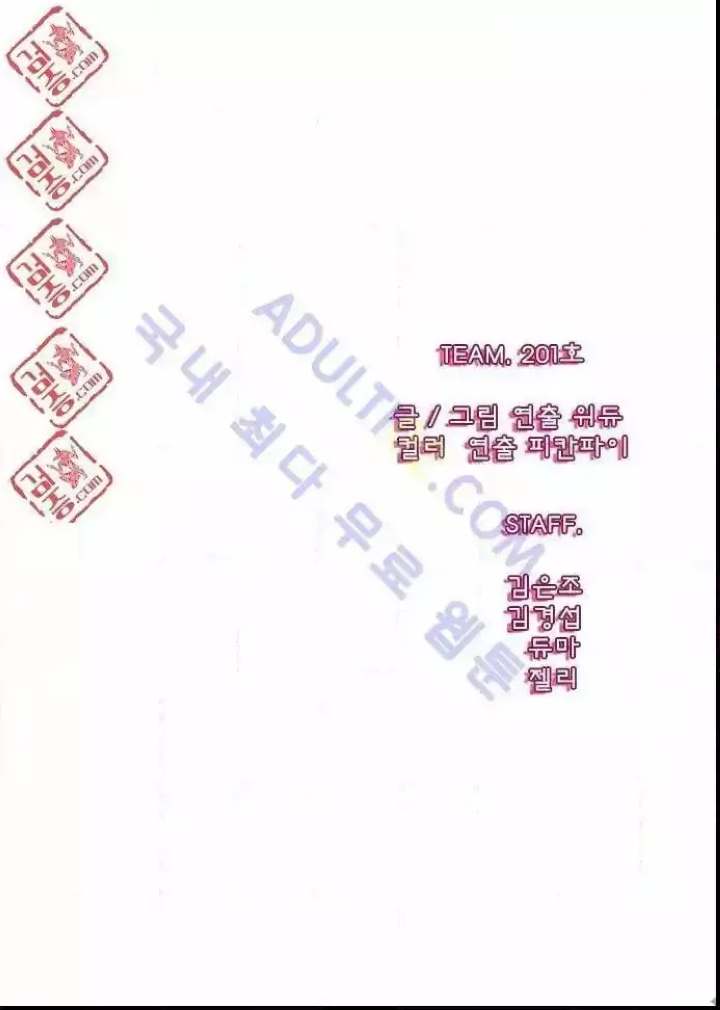 Just Right There! - Chapter 6 [photo 1] - MangaPorn