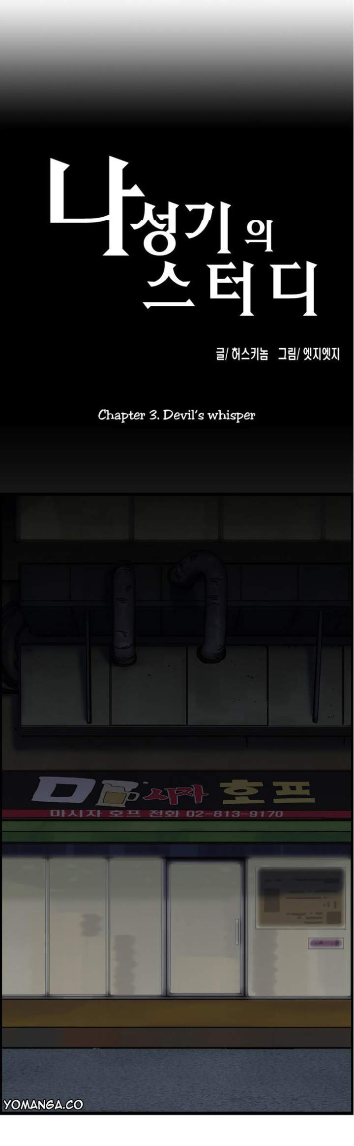SStudy - Chapter 3 [photo 6] - MangaPorn