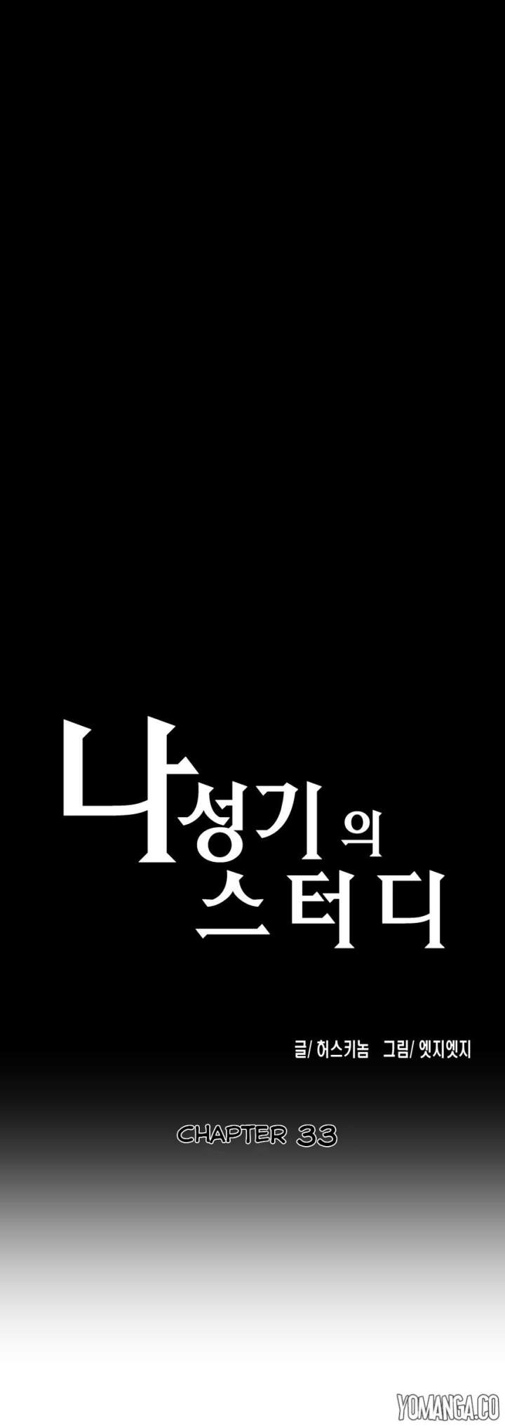 SStudy - Chapter 33 [photo 2] - MangaPorn