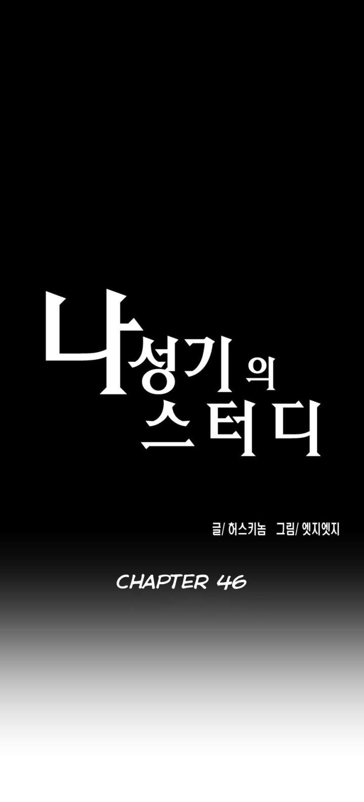 SStudy - Chapter 46 [photo 3] - MangaPorn