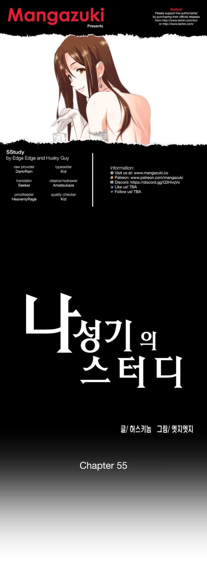 SStudy - Chapter 55 [photo 1] - MangaPorn