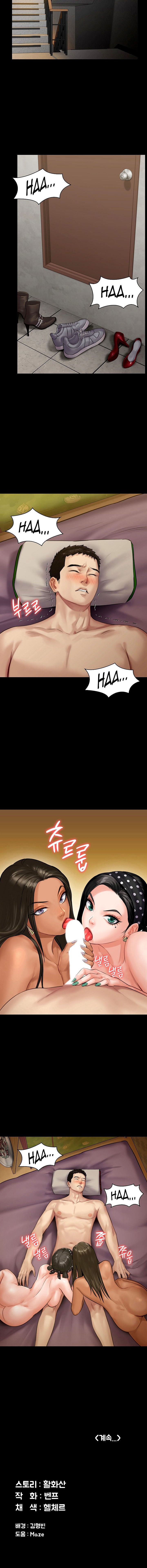 Queen Bee - Chapter 139 [photo 15] - MangaPorn