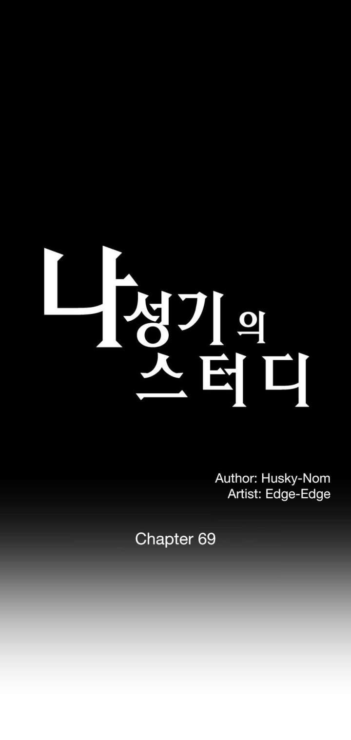 SStudy - Chapter 69 [photo 1] - MangaPorn